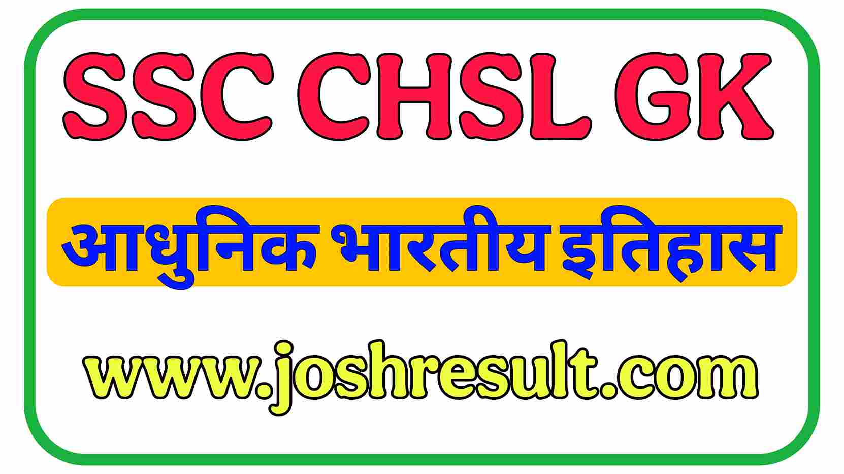 Modern Indian History SSC CHSL GK IN HINDI