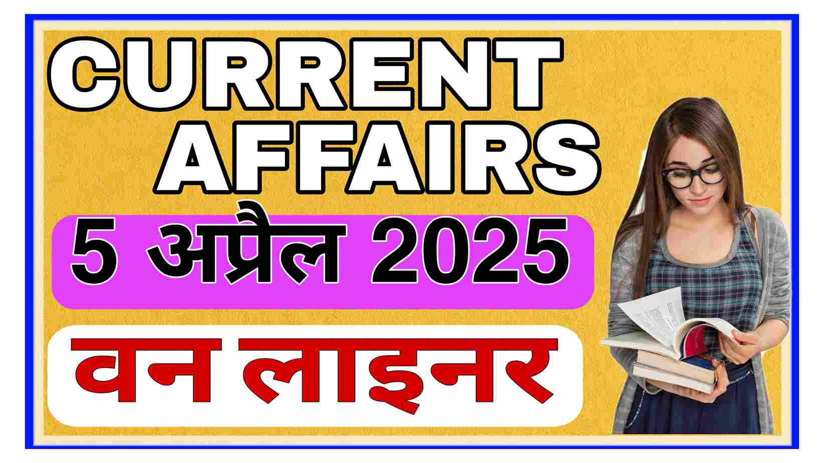 Today Current Affairs 5 April 2025 One Liner